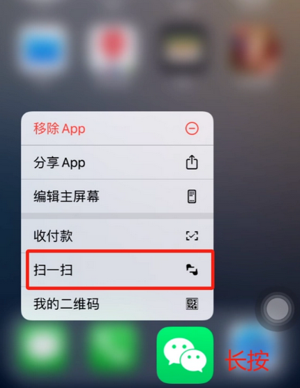 遂昌苹果手机维修分享iPhone 15如何快速打开扫一扫 