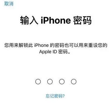 遂昌苹果15维修网点分享iPhone 15六位密码怎么改四位 