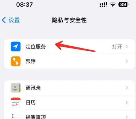 遂昌苹果客服中心分享iPhone 输入“发现石油”触发定位 