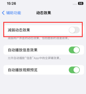 遂昌苹果售后维修点分享苹果iPhone如何隐藏dock栏 