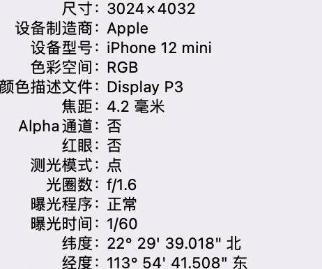 遂昌苹果15维修服务分享iPhone 15拍的照片太亮解决办法 