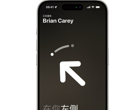 遂昌苹果15维修iPhone15使用“查找”与朋友见面