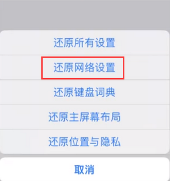 遂昌苹果无线网维修店分享iPhone无线局域网无法开启怎么办