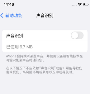 遂昌苹果锁屏维修分享iPhone锁屏时声音忽大忽小调整方法