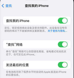 遂昌apple维修店分享如何通过iCloud网页查找iPhone位置 