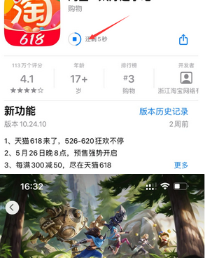 遂昌苹果维修站分享如何查看App Store软件下载剩余时间 