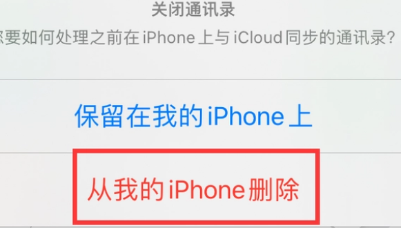 遂昌苹果14维修站分享iPhone14如何批量删除联系人 