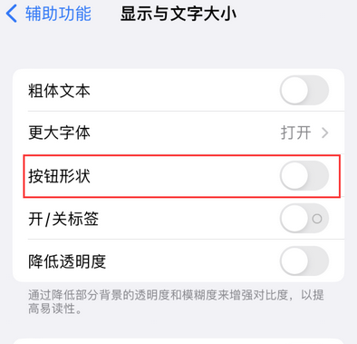 遂昌苹果换屏维修分享iPhone屏幕上出现方块按钮如何隐藏