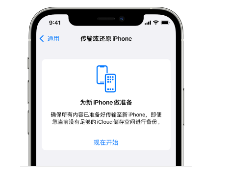 遂昌苹果14维修网点分享iPhone14如何增加iCloud临时免费空间