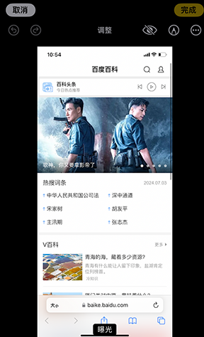 遂昌iPhone维修服务分享iPhone怎么批量修图