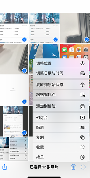 遂昌iPhone维修服务分享iPhone怎么批量修图