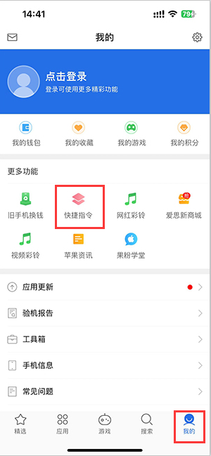 遂昌苹果服务中心分享iPhone的快捷指令如何使用 