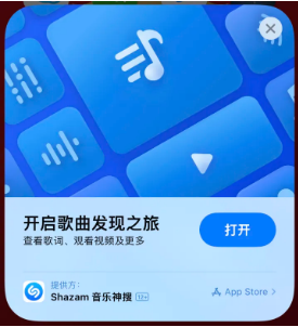 遂昌苹果14维修站分享iPhone14音乐识别功能使用方法 