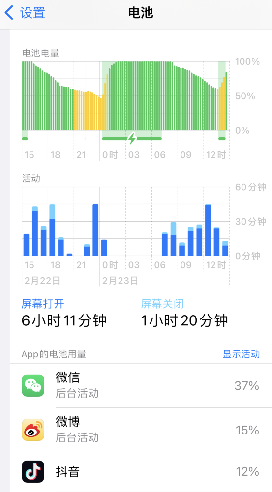 遂昌苹果14维修分享如何延长 iPhone 14 的电池使用寿命 