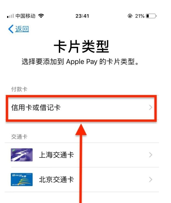 遂昌苹果手机维修分享使用Apple pay支付的方法 