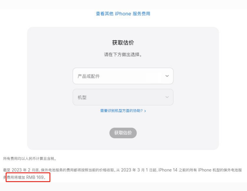 遂昌苹果手机维修分享建议旧iPhone机型赶紧去换电池 