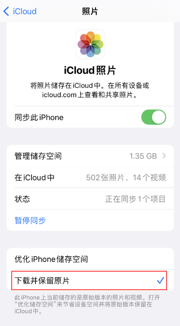 遂昌苹果手机维修分享iPhone 无法加载高质量照片怎么办 