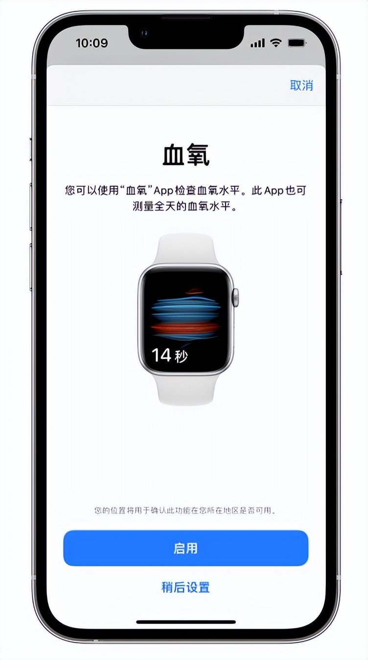 遂昌苹果14维修店分享使用iPhone 14 pro测血氧的方法 