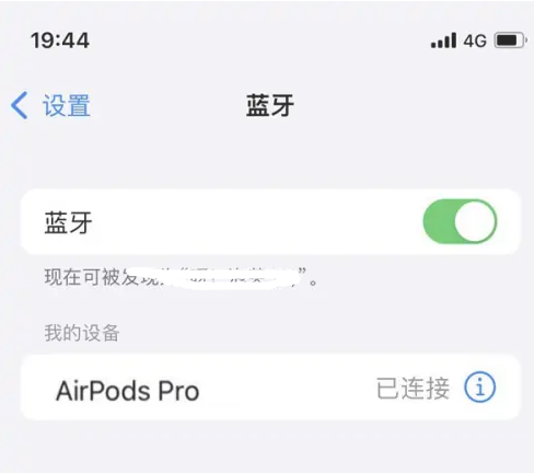 遂昌苹果维修网点分享AirPods Pro连接设备方法教程 