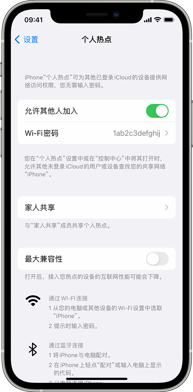 遂昌苹果14维修分享iPhone 14 机型无法开启或使用“个人热点”怎么办 