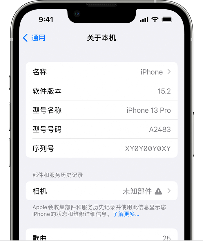 遂昌苹果维修分享iPhone 出现提示相机“未知部件”是什么原因？ 