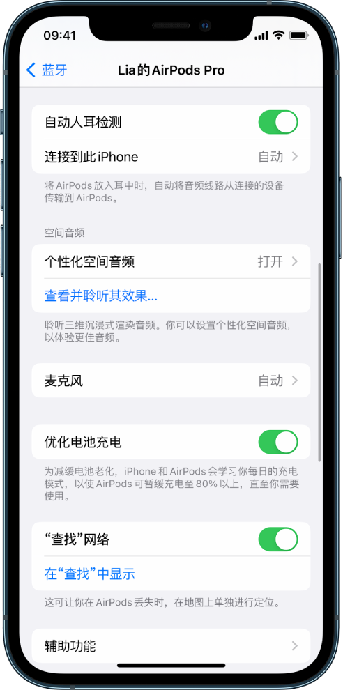 遂昌苹果手机维修分享如何通过 iPhone “查找”功能定位 AirPods 