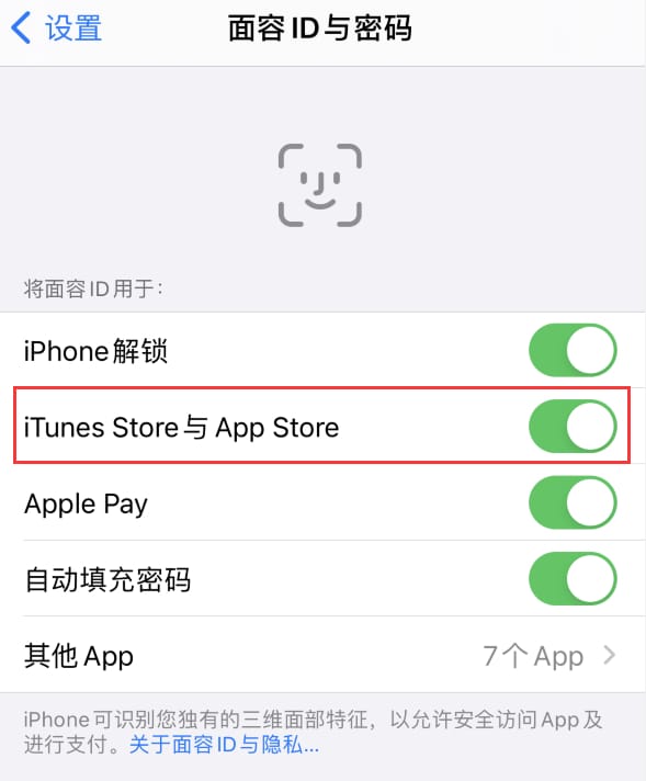 遂昌苹果14维修分享苹果iPhone14免密下载APP方法教程 