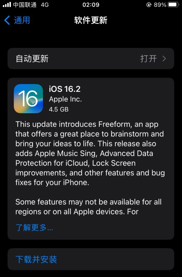 遂昌苹果服务网点分享为什么说iOS 16.2 RC版非常值得更新 