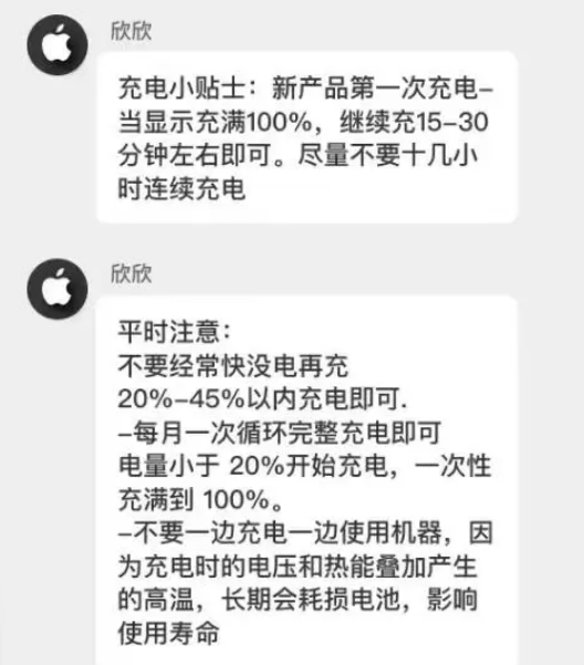 遂昌苹果14维修分享iPhone14 充电小妙招 