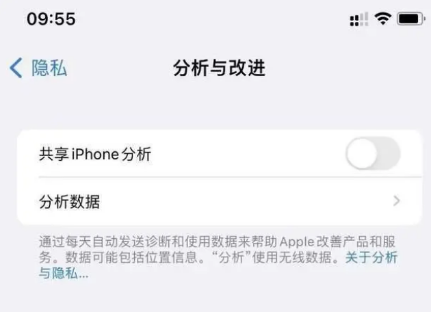 遂昌苹果手机维修分享iPhone如何关闭隐私追踪 