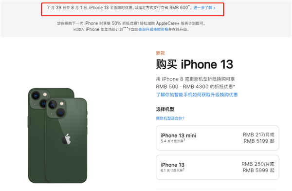 遂昌苹果13维修分享现在买iPhone 13划算吗 