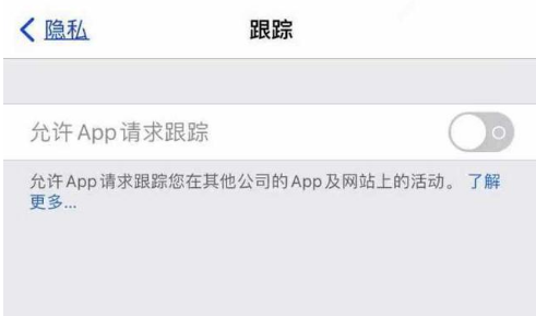 遂昌苹果13维修分享使用iPhone13时如何保护自己的隐私 