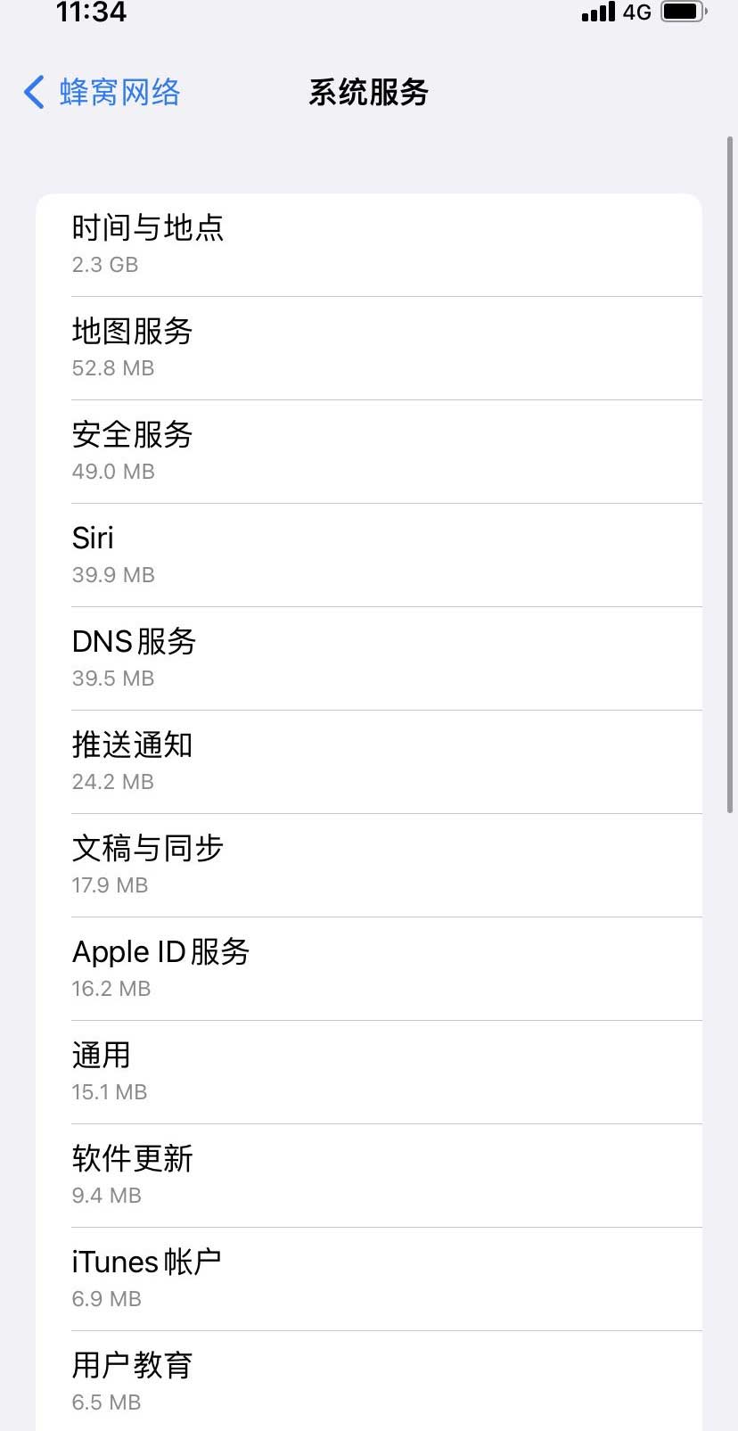 遂昌苹果手机维修分享iOS 15.5偷跑流量解决办法 