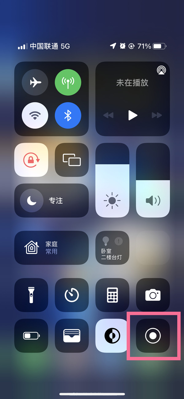 遂昌苹果13维修分享iPhone 13屏幕录制方法教程 