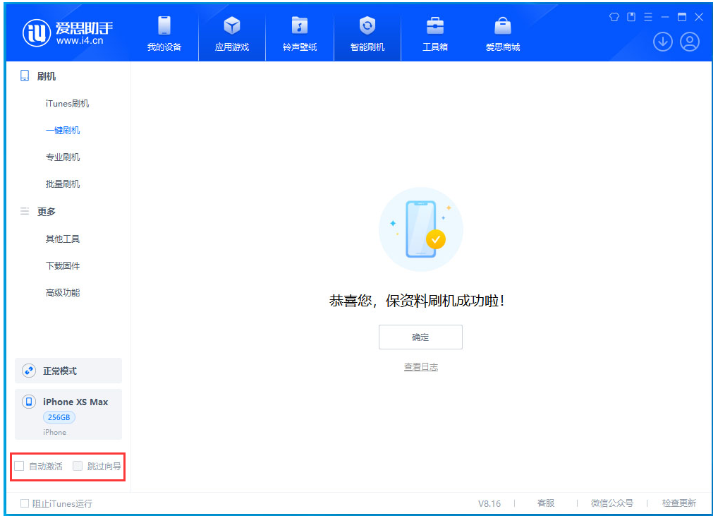 遂昌苹果手机维修分享iOS 17.3.1正式版一键刷机教程 