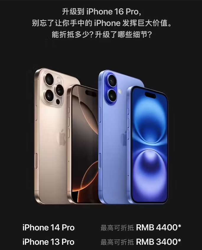 遂昌苹果16维修分享苹果喊话用户入手iPhone 16 Pro 机型 