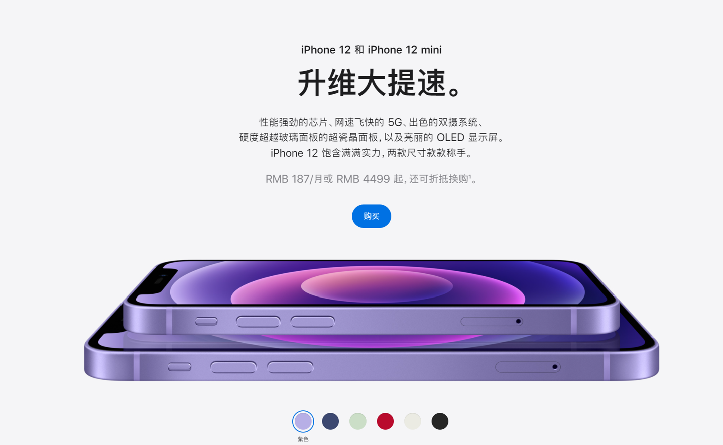 遂昌苹果手机维修分享 iPhone 12 系列价格降了多少 