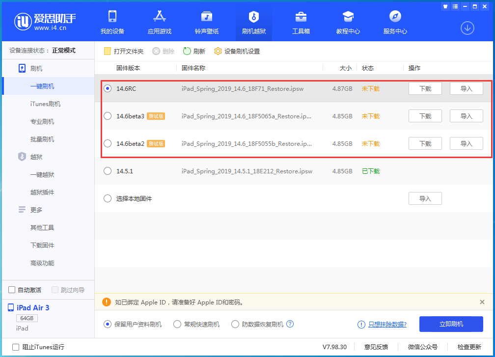 遂昌苹果手机维修分享升级iOS14.5.1后相机卡死怎么办 