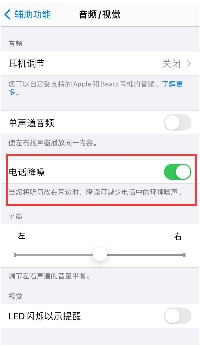 遂昌苹果手机维修分享iPhone12 扬声器有杂音怎么办 
