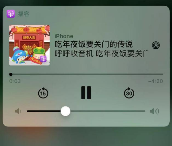 遂昌苹果手机维修分享让 Siri 陪你过春节 