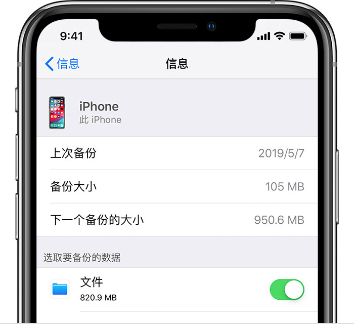 遂昌苹果手机维修分享iPhone 显示“备份失败”应如何解决 