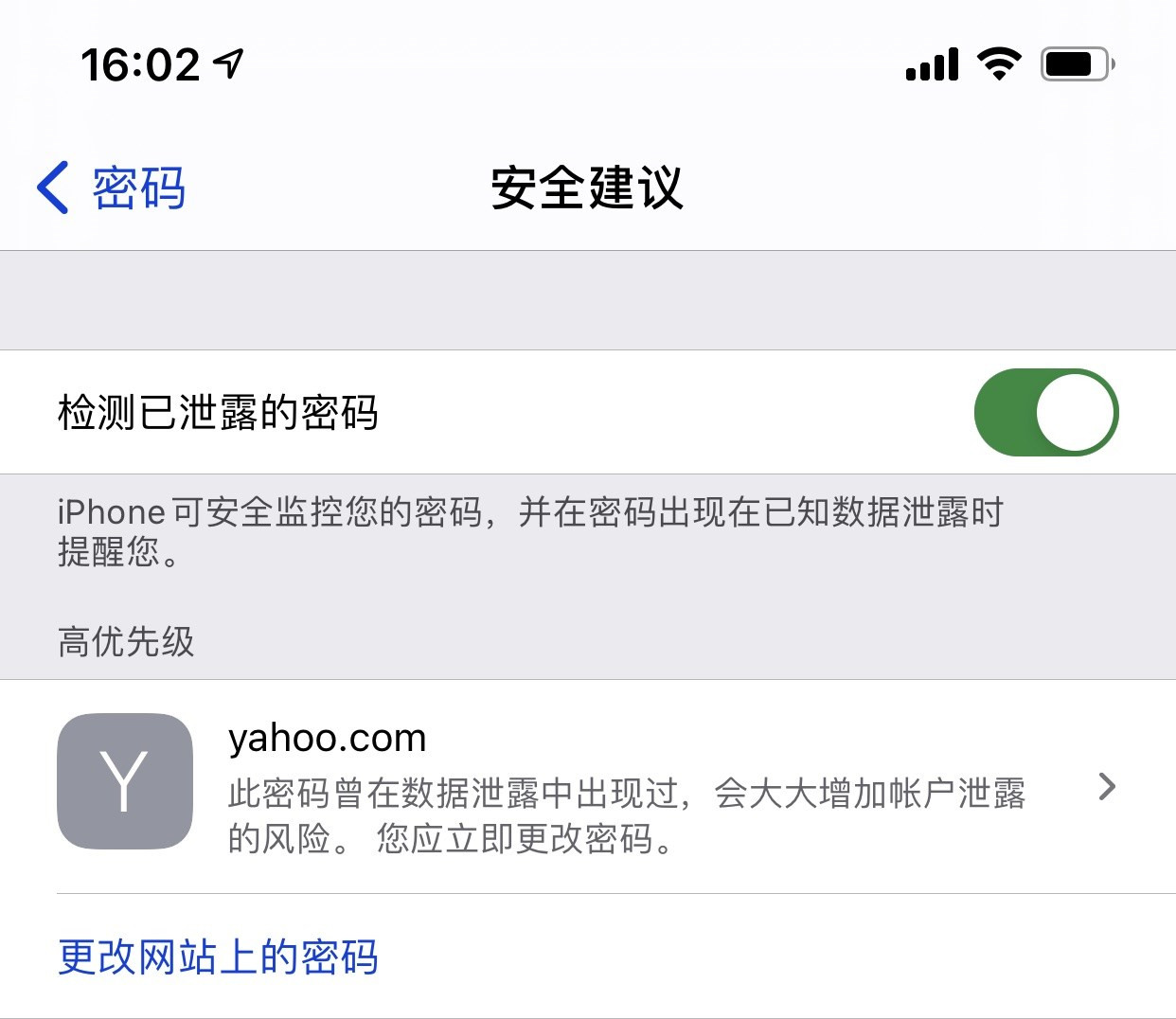 遂昌苹果手机维修分享iCloud 钥匙串有什么用 