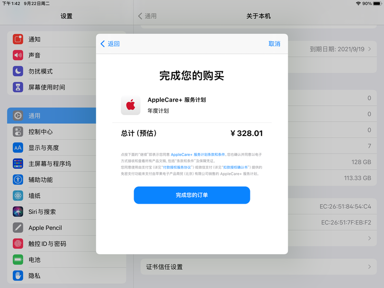 遂昌苹果手机维修分享AppleCare+ 有哪些升级服务内容 