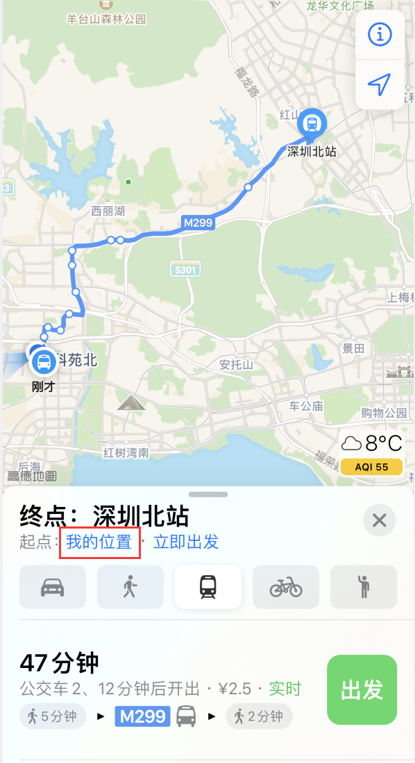 遂昌苹果手机维修分享如何在 iPhone “地图”应用中获取任意地点之间的路线 