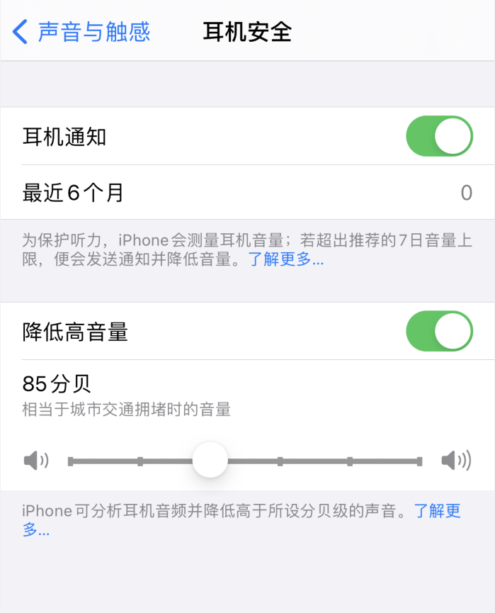 遂昌苹果手机维修分享iOS 14 新增保护听力功能 