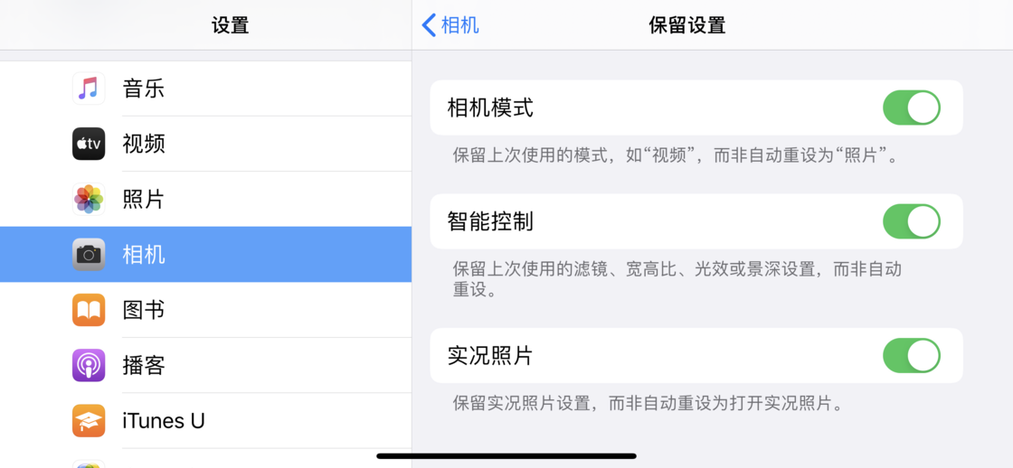 遂昌苹果手机维修分享如何巧妙利用 iPhone 原生相机里的设置拍摄好看的照片 
