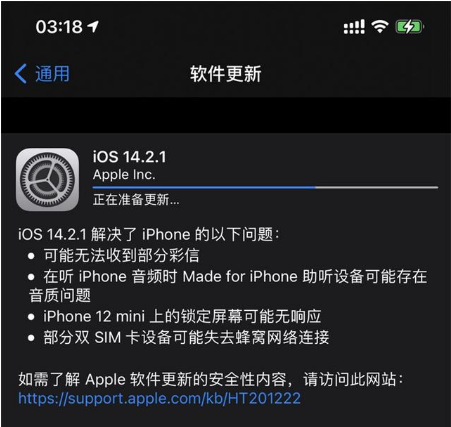 遂昌苹果手机维修分享iOS 14.2.1正式版发布 