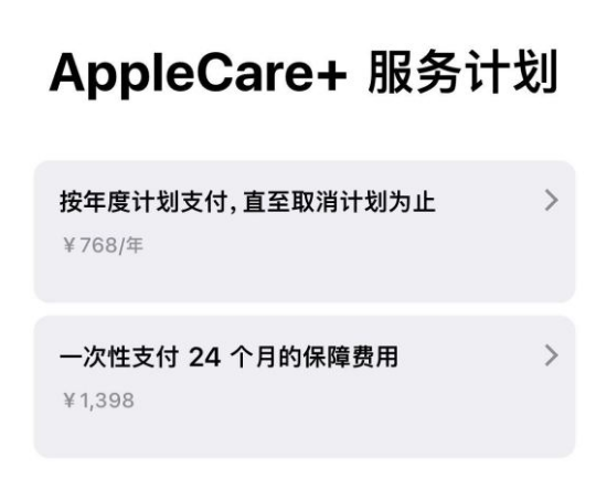 遂昌苹果手机维修分享Apple Care+ 服务计划年度支付和一次性支付有什么区别 