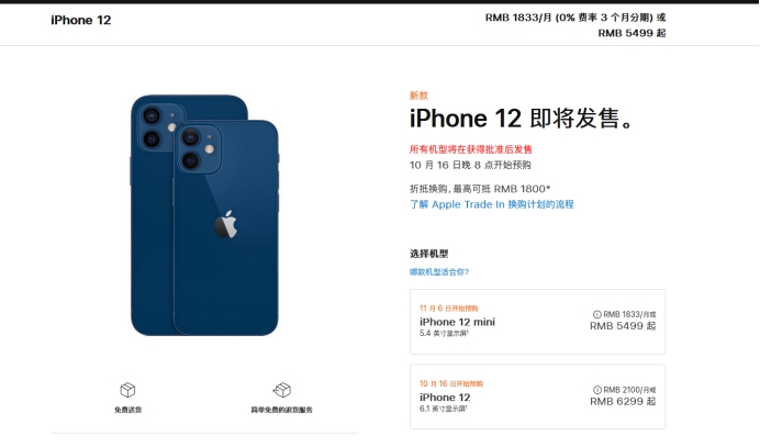 遂昌苹果手机维修分享今年的iPhone12便宜吗 