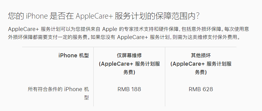遂昌苹果手机维修分享苹果 iPhone 12 官方维修价格是多少 